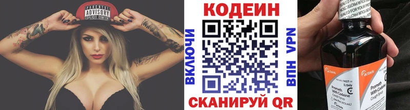 гидра ТОР  где купить наркотик  Гагарин  Codein напиток Lean (лин) 